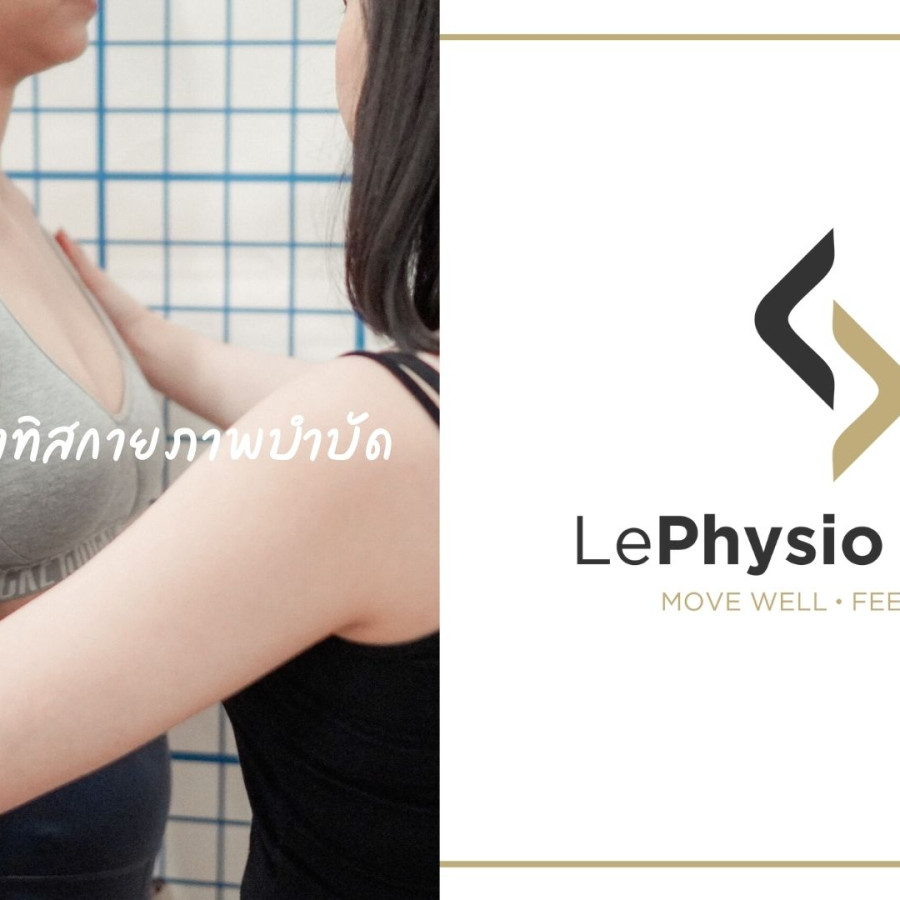 Le Physio Clinic